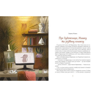 Книга Казки під ялинку Видавництво Старого Лева (9786176795209) Винница - изображение 3