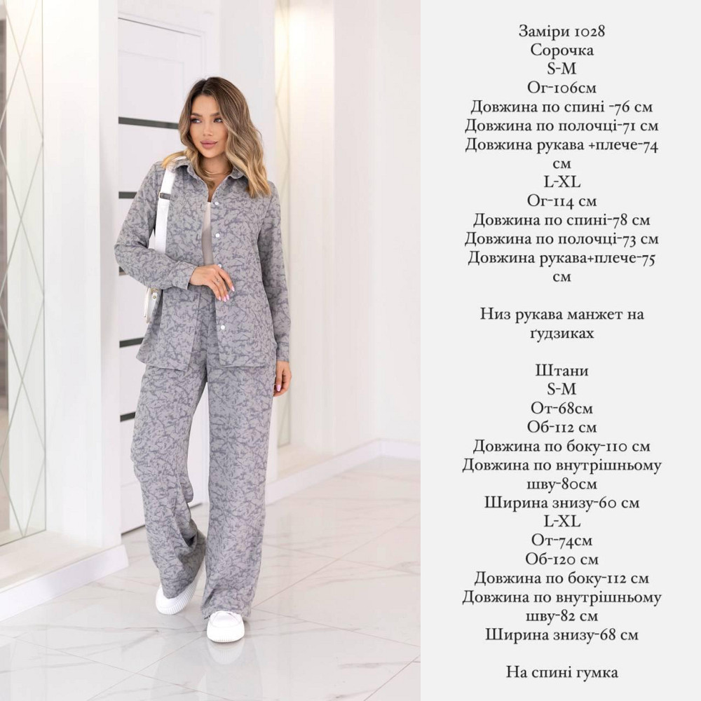 Жіночий легкий прогулянковий костюм: сорочка і штани американський креп Одеса - фото 2