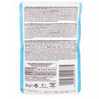 Влажный корм для кошек Monge BWild Cat Free Wet с анчоусами и овощами 85 г (8009470012775) Винница