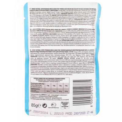 Влажный корм для кошек Monge BWild Cat Free Wet с анчоусами и овощами 85 г (8009470012775) Винница - изображение 2