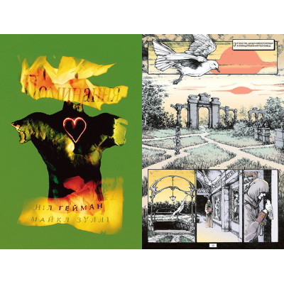 Комикс The Sandman. Пісочний чоловік.Том 10: Поминання - Ніл Ґейман Видавництво РМ (9786178373535) Винница - изображение 2