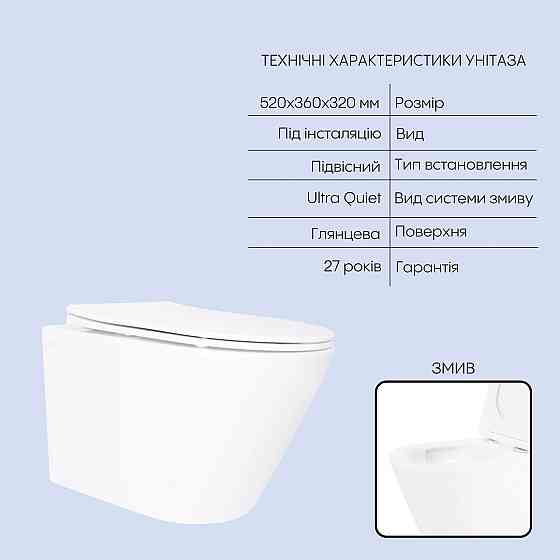 Готове рішення Qtap для ванної кімнати: підвісний унітаз Swan Ultra Quiet 520×360×320 + комплект інсталяції Nest 4 в 1 (лінійна Київ