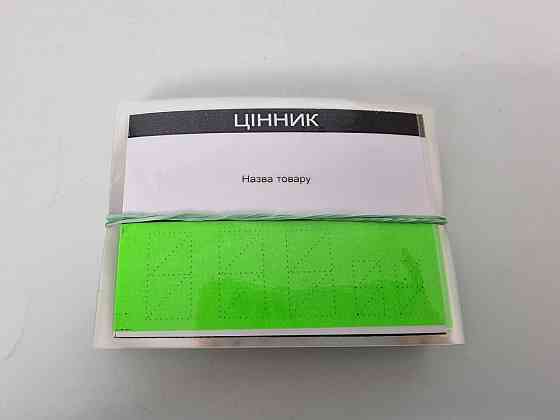 Цінник пластиковий великий ЗЕЛЕНИЙ (50 шт.) Харків