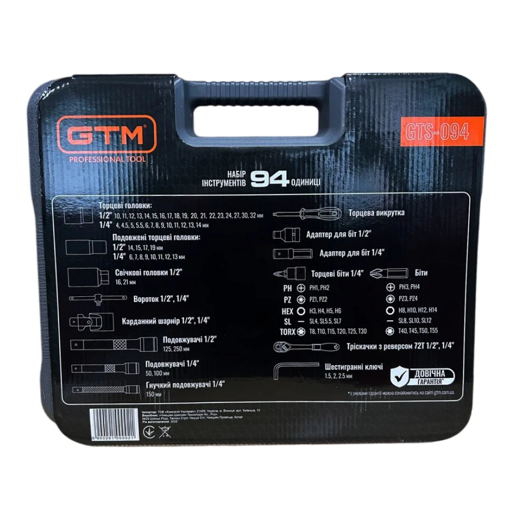 Професійний набір інструментів 94 од GTM GTS-094 1/4-1/2" (GTS-094) Київ - фото 8