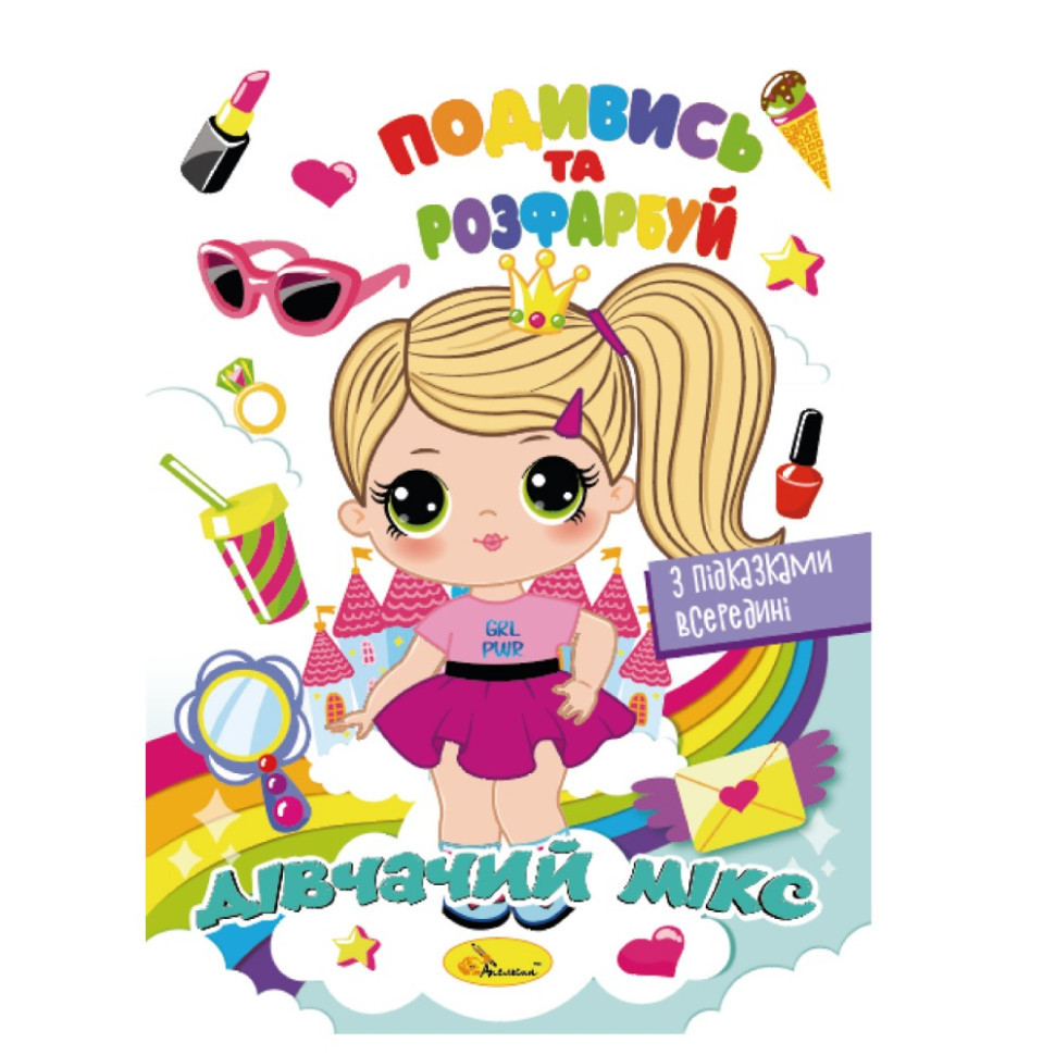 Книжка Раскраска 