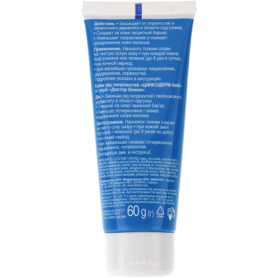 Детский крем Біокон Врач Цинкодерм беби против опрелостей 60 г (4820160036161) Винница - изображение 2