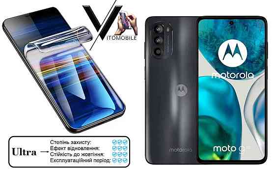 Полиуретановая пленка Ultra для Motorola Moto G52 – минимальная толщина, максимальная защита! Киев