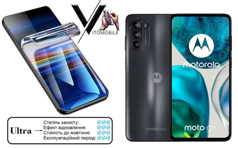 Полиуретановая пленка Ultra для Motorola Moto G52 – минимальная толщина, максимальная защита! Киев - изображение 1