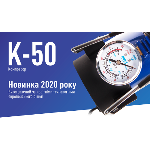 Автомобильный компрессор ViTOL K-50 150Psi 15А 40л с прикуривателем Харьков - изображение 3