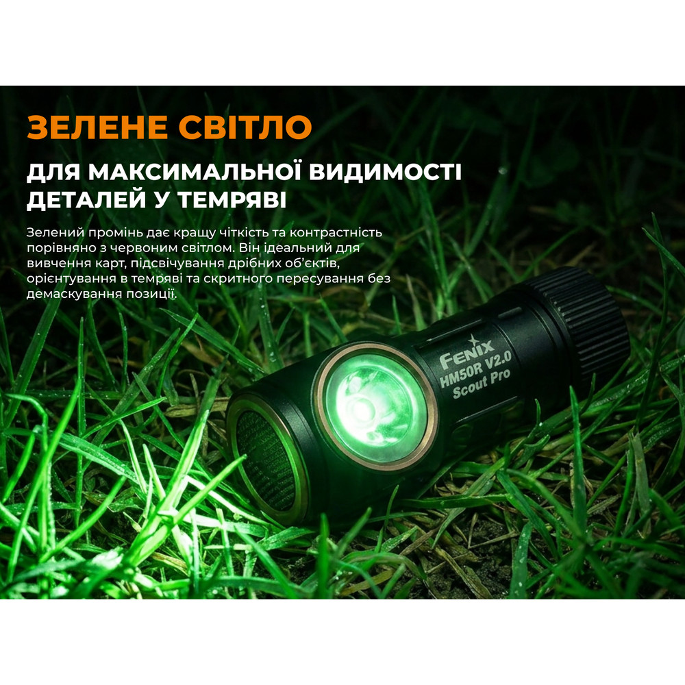 Тактичний налобний ліхтар Fenix Scout Pro (HM50R V2.0) з червоним та зеленим світлом | Лімітована серія Киев - изображение 10