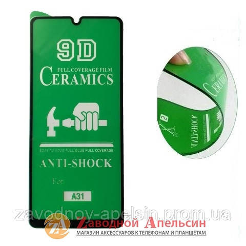 Гнучке скло Samsung A31 A315 Ceramics Одеса - фото 1