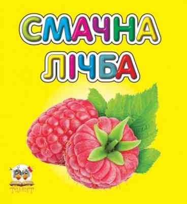Книжка: Карамелька. Смачна лічба, шт Киев