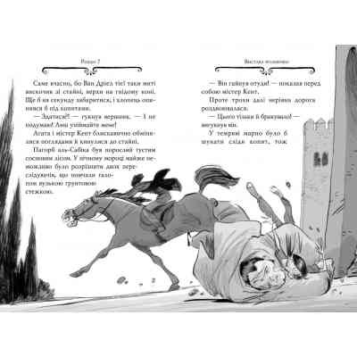 Книга Агата Містері. Розслідування у Ґранаді (Троянда Альгамбри). Книга 12 - Сер Стів Стівенсон Видавництво РМ (9786178248512) Винница