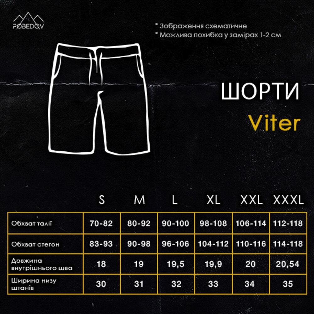 Спортивні чоловічі чорні шорти Pobedov Viter Київ - фото 9