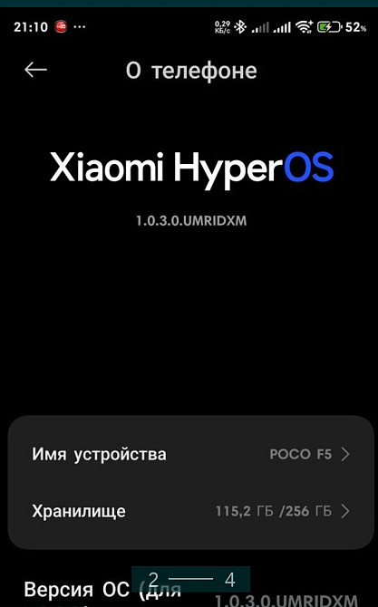 Смартфон: PICO F5 12/256Gb.запись звонков Киев - изображение 2