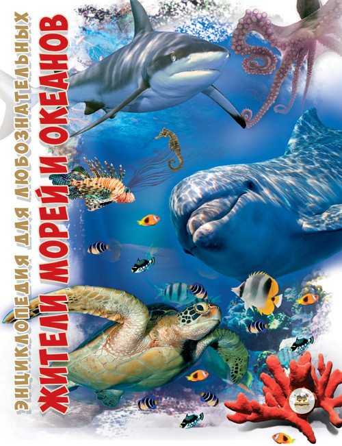 Енциклопедія для допитливих А5 