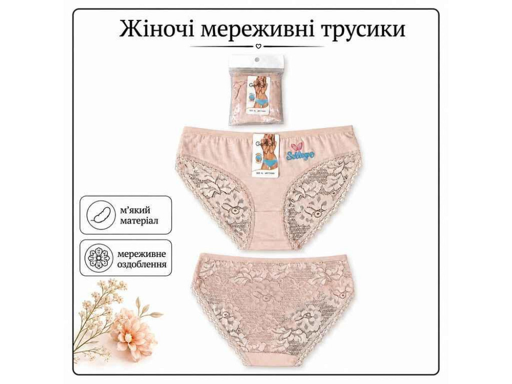 Трусы жен. Y0409 р.XL бежевый 1шт ТМ GERRIKOLL Solmir Киев - изображение 1