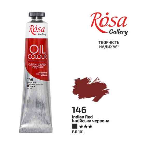 Фарба олійна Індійська червона (146) 45мл ROSA Gallery Київ