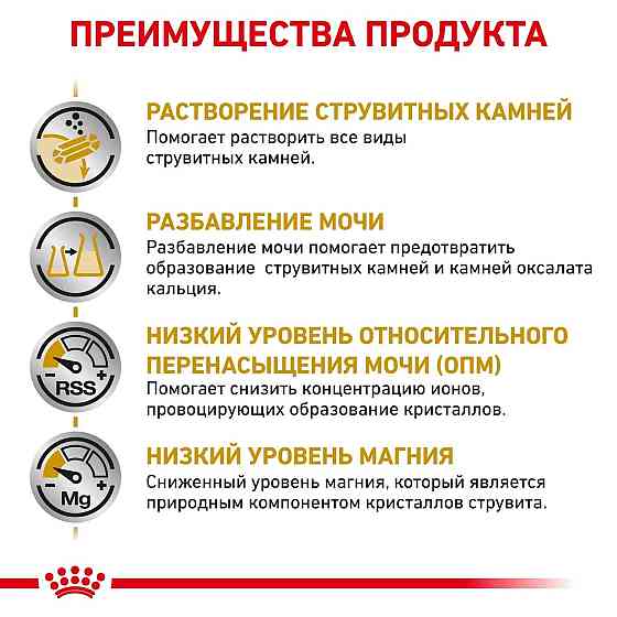 Royal Canin Urinary S/O (Рояв Канін Урінарі С/О Фелін) сухий корм для котів при захворювання сечівних шляхів 9 кг. Запоріжжя