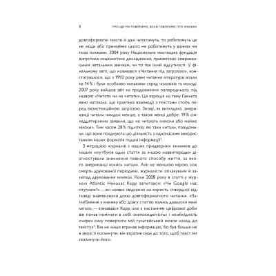 Книга Про що ми говоримо, коли говоримо про книжки Історія та майбутнє читання - Лія Прайс Yakaboo Publishing (9786177544660) Вінниця