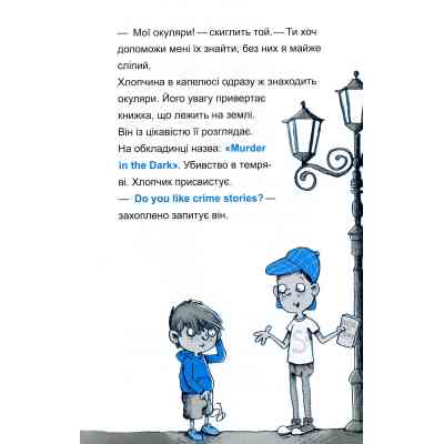 Книга Шерлок-молодший і лондонський ведмідь - THiLO Vivat (9789669429926) Вінниця