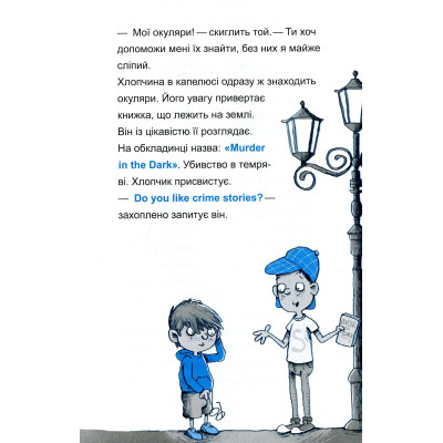 Книга Шерлок-молодший і лондонський ведмідь - THiLO Vivat (9789669429926) Вінниця - фото 4