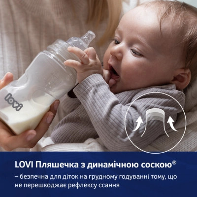 Бутылочка для кормления Lovi "Защита рефлекса сосания" 150 мл (0120exp) Винница - изображение 2
