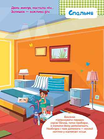 Детские Умные наклейки 