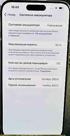 Айфон iPhone 15 Pro Max 256Gb. Natural Titan. Киев