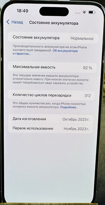 Айфон iPhone 15 Pro Max 256Gb. Natural Titan. Киев - изображение 1