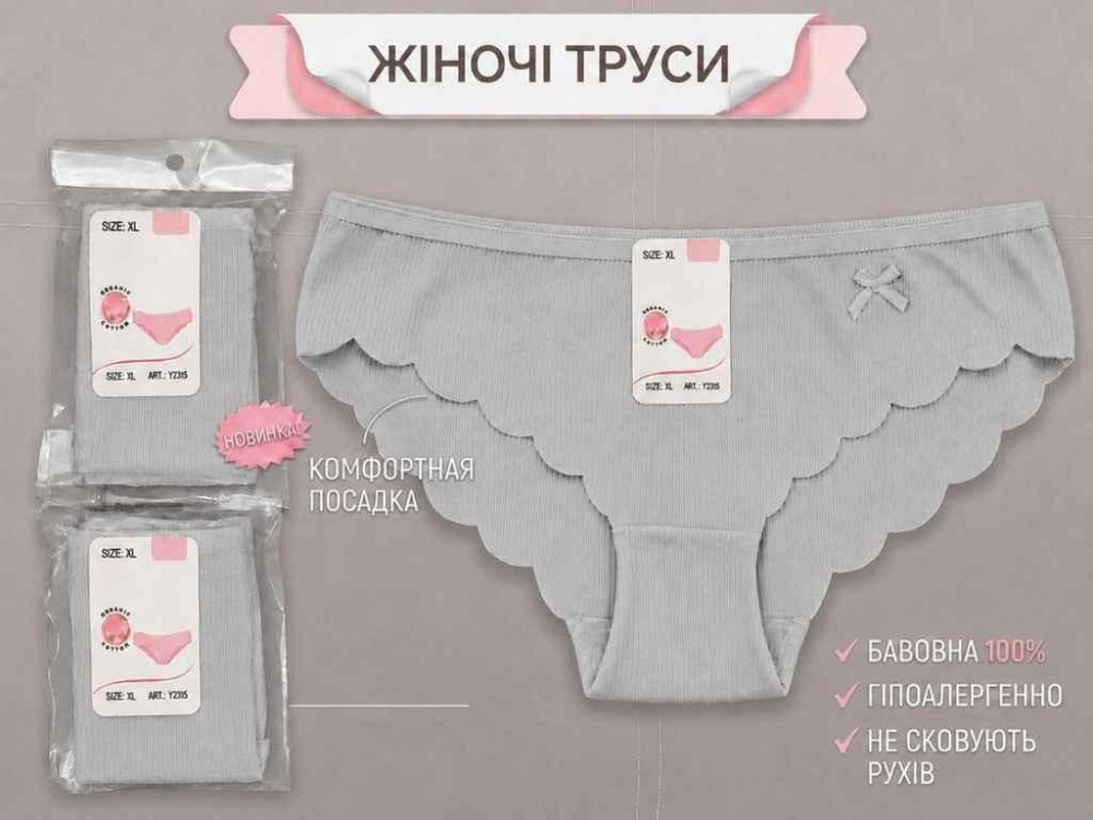 Трусы жен. 2170 р.L серый 1шт ТМ GERRIKOLL Киев - изображение 1