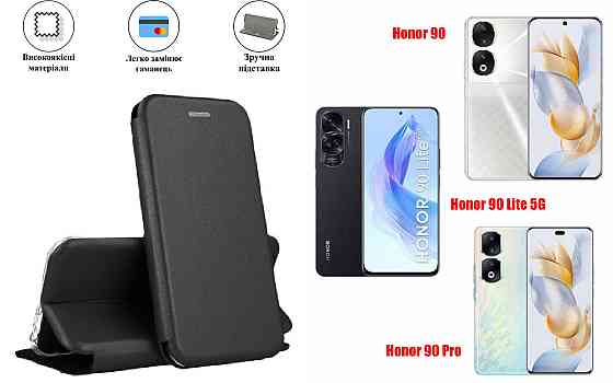 Чохол-книжка з силіконом для Honor 90 Lite 5G, Honor 90 Pro, чорний Київ