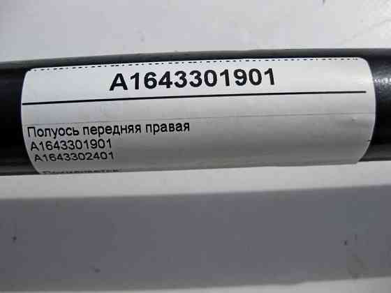 Mercedes-Benz  A1643301901 Піввісь передня права GL X164 ML W164 Одеса