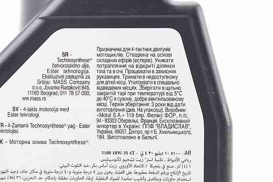 Олива 4T 10W-30 - напівсинтетична мотоциклетна "5100 Technosynthese", 1L Бершадь