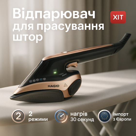 Ручной вертикальный отпариватель для одежды и штор, Пароочиститель мощный для дома IM-86 Львов