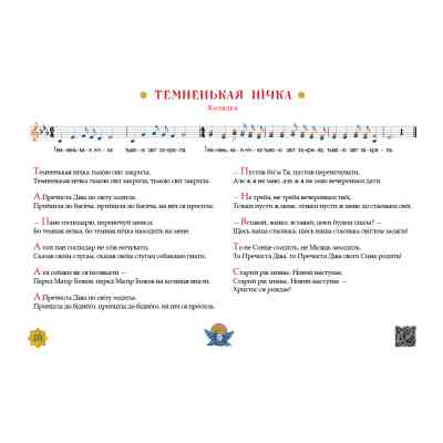 Книга Нова радість стала. Улюбленi колядки та щедрiвки А-ба-ба-га-ла-ма-га (9786175851845) Вінниця
