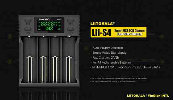 Зарядное устройство Liitokala Lii-S4, 4 канала, Ni-Mh/Li-ion/LiFePo4, USB, LCD, Box Киев