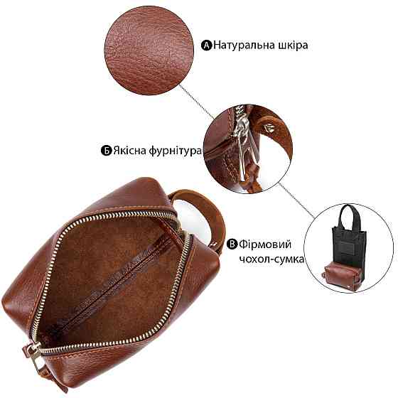 Чоловіча косметичка з натуральної шкіри Коричневий (GRANDE PELLE) Київ