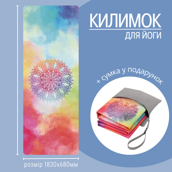 Килимок для йоги та фітнесу, м'який складний килимок з каучуку та замші, 1830×680 мм, принт яскраві кольори Кам'янець-Подільський