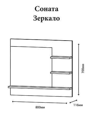 Дзеркало 800 Еверест венге темний (DTM-2142) Дніпро