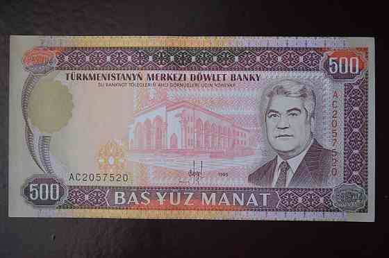 Туркменістан/Turkmenistan 500 Manat 1995 рік(ББ) 4 Полтава