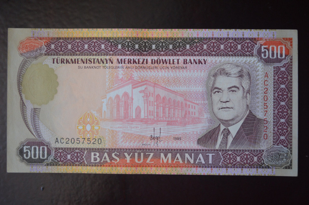 Туркменістан/Turkmenistan 500 Manat 1995 рік(ББ) 4 Полтава - фото 1