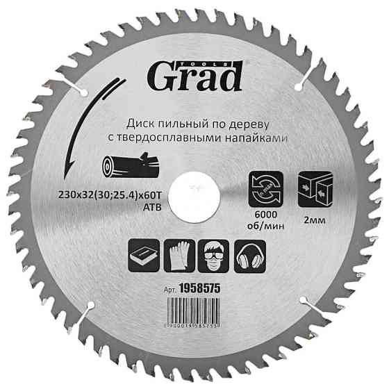 Диск пиляльний по дереву з твердосплавними напайками Ø230×32 (30; 25.4)×60Т, 6000об/хв GRAD (1958575) Рівне