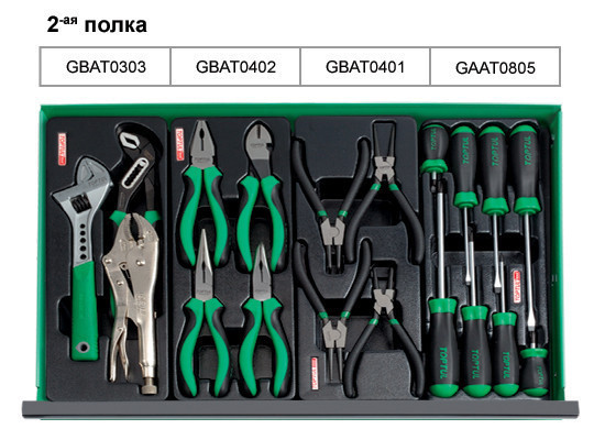 Ящик для СТО, інструмент TOPTUL (Pro-Line) 3 секції 157 од. GCAZ0011 Одеса - фото 4