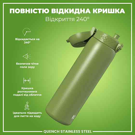 Пляшка для води металева ION8 1200 мл. Stainless Steel , Khaki Green Каменское
