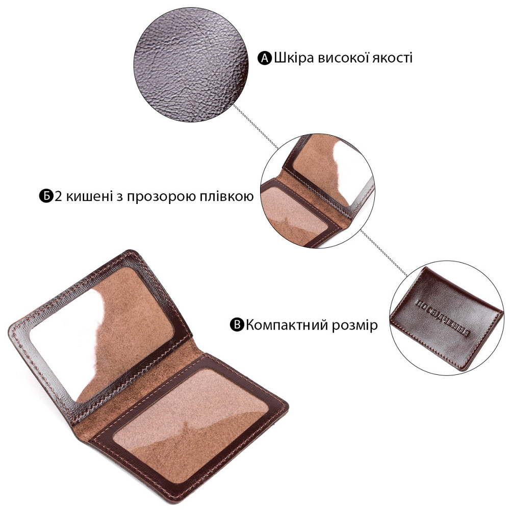 Обложка для удостоверения Shvigel 13927 кожаная Коричневая Киев - изображение 2