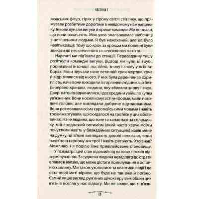 Книга Людина в пошуках справжнього сенсу. Психолог у концтаборі - Вiктор Франкл КСД (9786171285835) Винница