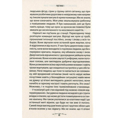 Книга Людина в пошуках справжнього сенсу. Психолог у концтаборі - Вiктор Франкл КСД (9786171285835) Винница - изображение 6