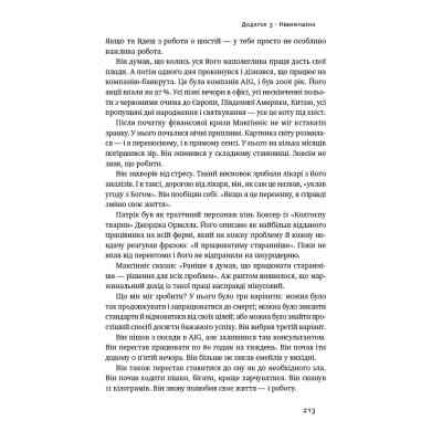 Книга Есенціалізм. Мистецтво визначати пріоритети - Ґреґ Маккеон Наш Формат (9786177973040) Вінниця