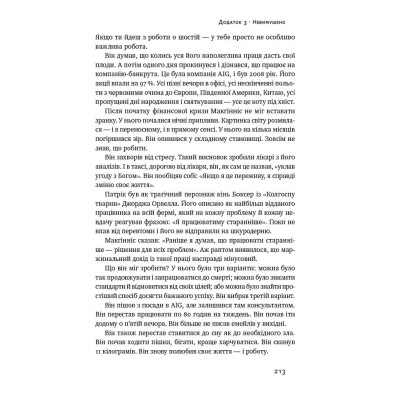 Книга Есенціалізм. Мистецтво визначати пріоритети - Ґреґ Маккеон Наш Формат (9786177973040) Вінниця - фото 6